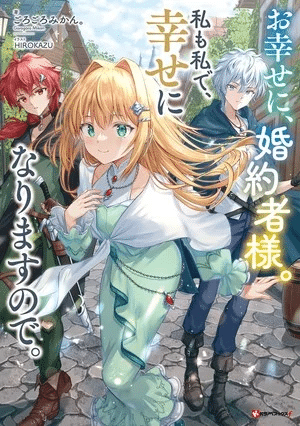Oshiawase ni, Kekkonsha-sama, manga sospeso