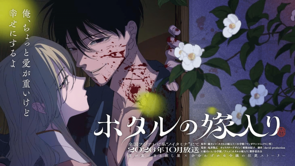 Firefly Wedding anime: uscita il 9 ottobre, trailer, trama e cast