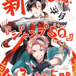 Oda rock, inizia un nuovo manga