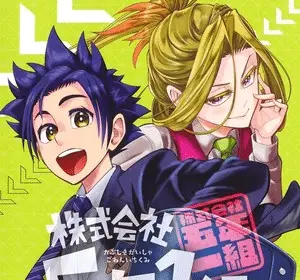 Kabushiki gaisha 5-nen 1-kumi, termina il manga