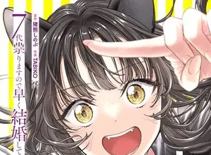 Get married so i can curse your firstborn and finally be free! , termina il manga