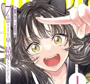 Get married so i can curse your firstborn and finally be free! , termina il manga