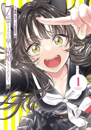 Get married so i can curse your firstborn and finally be free! , termina il manga