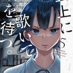 Unjō ni utaite, kimi wo matsu termina il manga