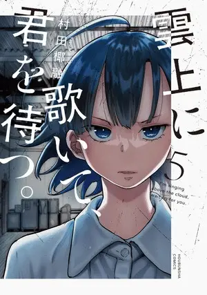 Unjō ni utaite, kimi wo matsu termina il manga