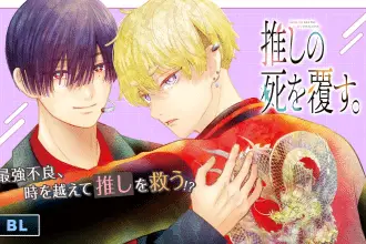 Oshi no shi o kutsugaesu e sobo hime, london e iku! , iniziate due nuove serie