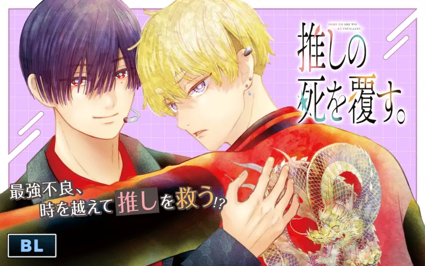 Oshi no shi o kutsugaesu e sobo hime, london e iku! , iniziate due nuove serie