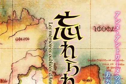 Wasurerare hime e latte to board game ga dekiru made, iniziate le serie