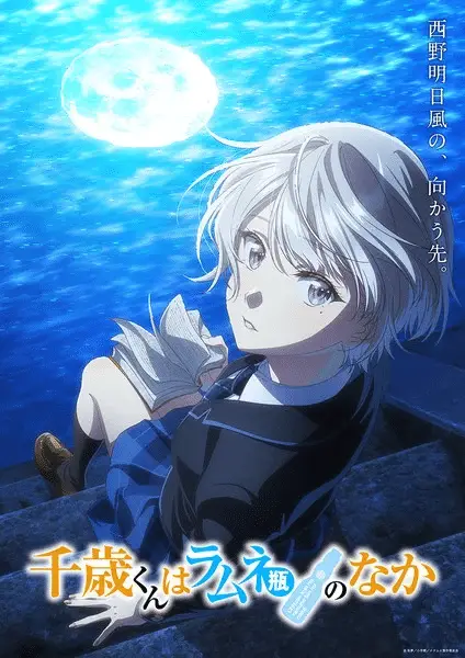 Chitose is in the ramune bottle, ultimi episodi 30 e 31 marzo