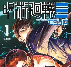 Jujutsu kaisen modulo, termina lo spin off