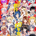 Uchū banchō ☆ jagasaki e ao no hitomi no ryū no hime, iniziate le serie