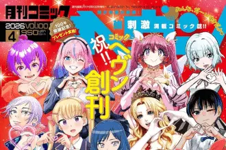 Uchū banchō ☆ jagasaki e ao no hitomi no ryū no hime, iniziate le serie