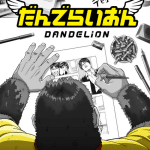 Dandelion, ecco l'autore della colonna sonora