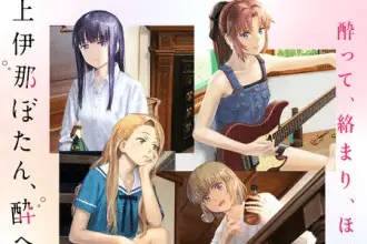 Kamiina botan, yoheru sugata wa yuri no hana, ecco il nuovo video