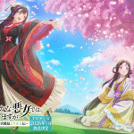 Though i am an inept villainess episodio 11: finale, data e streaming
