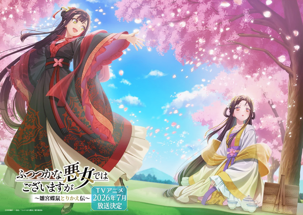Though i am an inept villainess episodio 11: finale, data e streaming