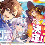 Reincarnation in the game world dan-katsu ottiene un anime