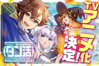 Reincarnation in the game world dan-katsu ottiene un anime