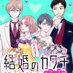 Kekkon no katachi e mobu ojisan no tensei-sha taisho manual, iniziate le serie