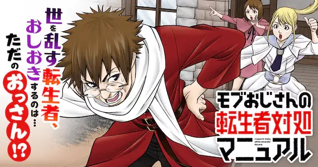 Kekkon no katachi e mobu ojisan no tensei-sha taisho manual, iniziate le serie