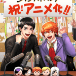 Junket bank, anime posticipato