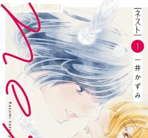 nest, termina il manga