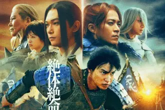 Kingdom, nuovo film il 17 luglio