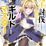 Maō tōbatsu shita ato, termina il manga