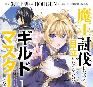 Maō Tōbatsu Shita Ato, termina il manga