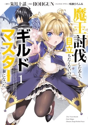 Maō Tōbatsu Shita Ato, termina il manga
