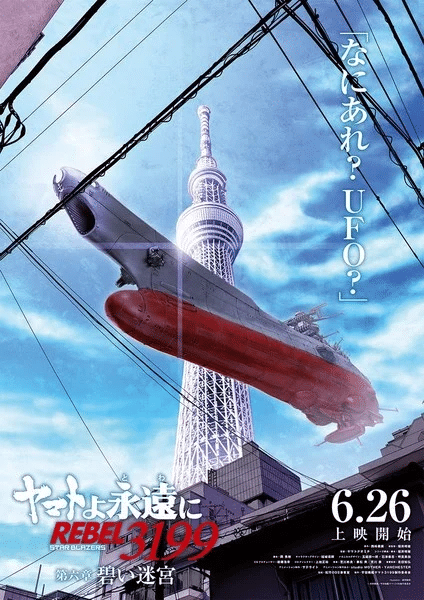 6th Be Forever Yamato: Rebel 3199, mostrato un nuovo video