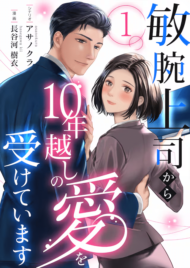 Binwan jōshi kara 10 toshikoshi no ai o ukete imasu e Sō shimashitara kanbutsu de, iniziate le serie