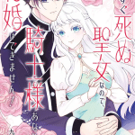 Mō sugu shinu seijona no de e majo no dan'na no tsukurikata, iniziate le serie