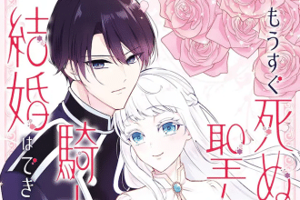 Mō sugu shinu seijona no de e Majo no dan'na no tsukurikata, iniziate le serie