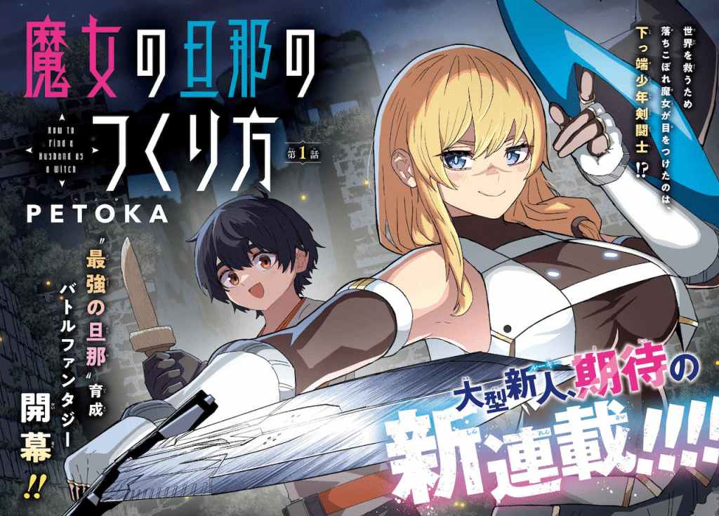 Mō sugu shinu seijona no de e Majo no dan'na no tsukurikata, iniziate le serie