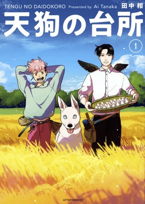 Tengu no Daidokoro ottiene una terza stagione