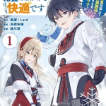Tensei-saki wa kita no henkyō deshita ga, termina il manga