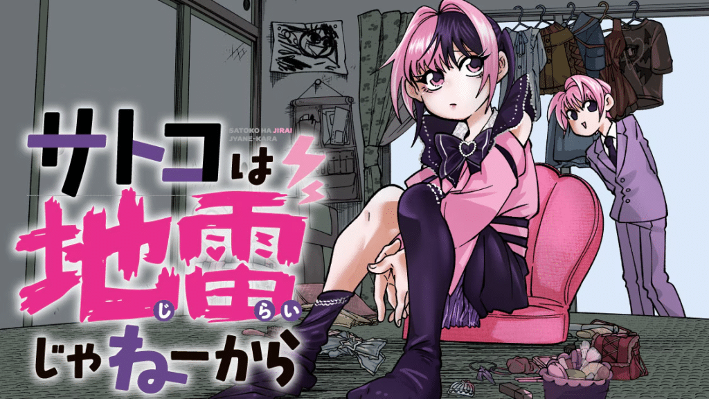 You are a slugger e Satoko wa jirai ja ne kara, iniziate le serie