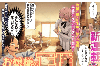 Ojōsama no geboku e Kakuriki, iniziate le serie