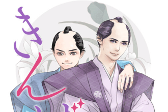 Kinban!! ~Edo Kinban Boys' Life~, ecco il nuovo manga BL
