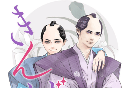 Kinban!! ~Edo Kinban Boys' Life~, ecco il nuovo manga BL