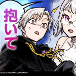 The king of the dead at the dark palace ottiene un manga