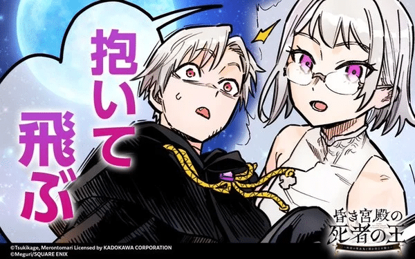The King of the Dead at the Dark Palace ottiene un manga