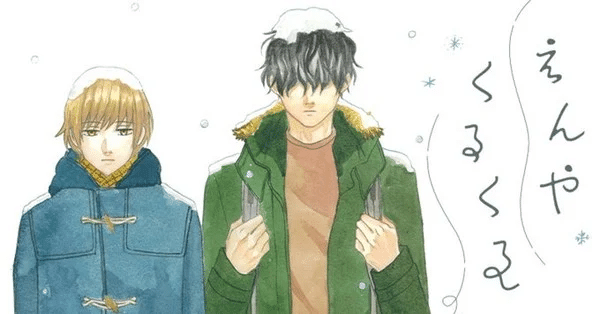Enyakurukuru, iniziata la serie manga