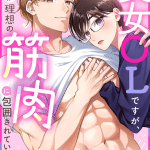 Moon'na ol desu ga e addict, iniziate le serie