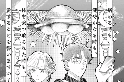 Tsuma to futatabi koisuru mission e Pure Pure Devil Akumyon-san, iniziate le serie