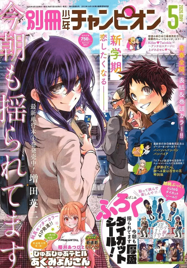 Tsuma to futatabi koisuru mission e Pure Pure Devil Akumyon-san, iniziate le serie
