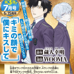 Kimi no kao de boku ni kiss shite, inizia un nuovo manga