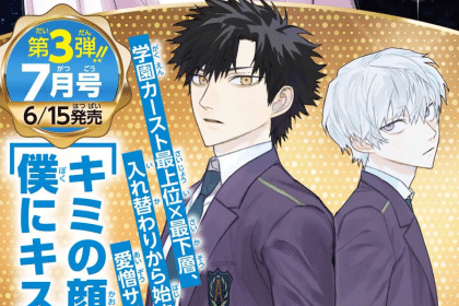 Kimi no Kao de Boku ni Kiss shite, inizia un nuovo manga