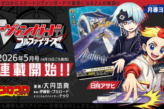Cardfight!! Vanguard ottiene un nuovo manga